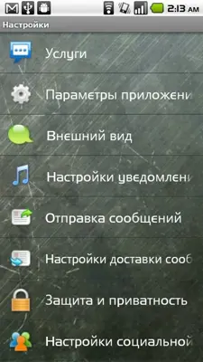 Handcent SMS Russian Language Pack android App screenshot 0